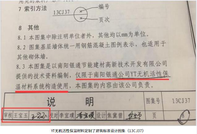 無(wú)機(jī)保溫砂漿真的不能用了嗎？
